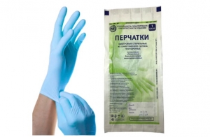Перчатки стерильные смотровые нитриловые РМУ 50 пар
