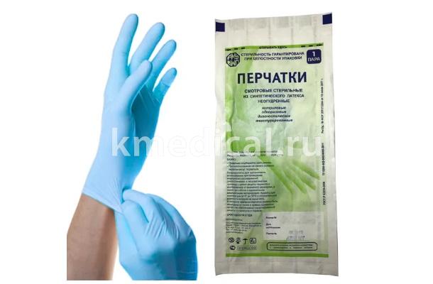 Перчатки стерильные смотровые нитриловые РМУ 50 пар