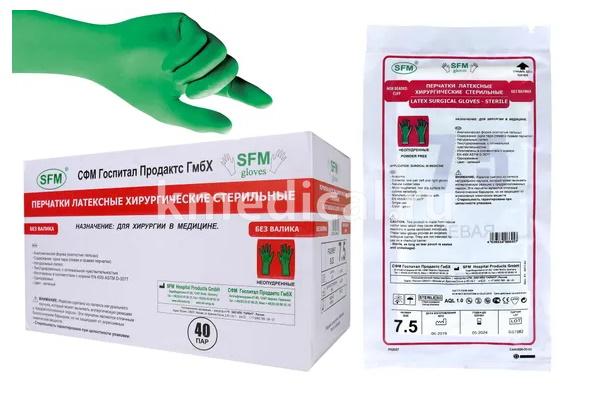 Перчатки хирургические стерильные неопудренные без валика SFM 40 пар
